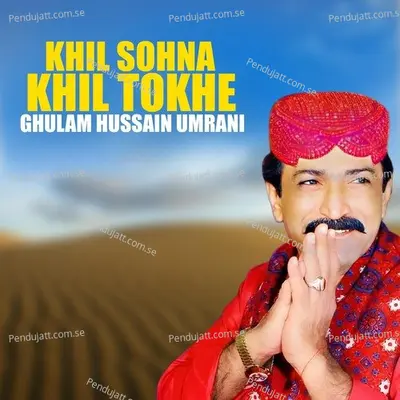 Khil Sohna Khil Tokhe - Ghulam Hussain Umrani album cover 