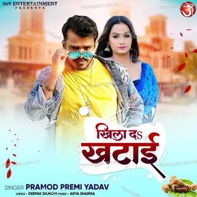 Khila Da Khatai - Parmod Premi Yadav album cover 