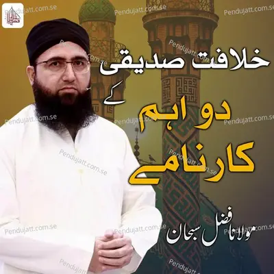 Khilafat E Siddiqi Ke 2 Ehem Karname - Molana Fazal Subhan album cover 