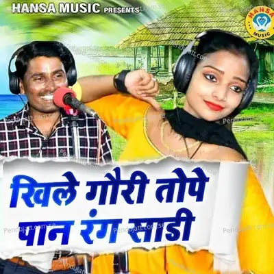 Khile Gauri Tope Paan Rang Saree - Bhanwar Khatana album cover 