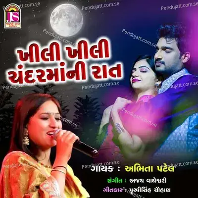 Khili Khil Chadarmani Rat - Abhita Patel album cover 