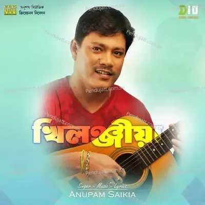 Khilonjiya - Anupam Saikia album cover 