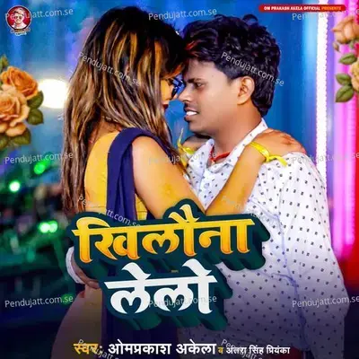 Khilouna Lelo - Om Prakash Akela album cover 