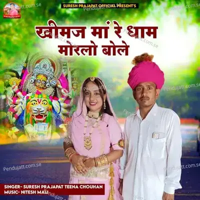 Khimaj Ma Re Dham Morlo Bole - Suresh Prajapat album cover 