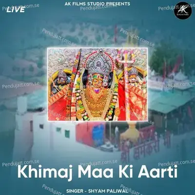 Khimaj Maa Ki Aarti - Shyam Paliwal album cover 