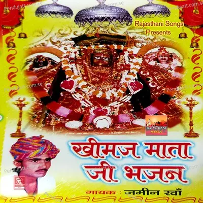 Aaj Mhare Aangniye Khimaj - Jamin Kha album cover 