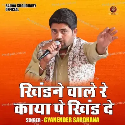 Khindane Vale Re Kaya Pe Khind De - Gyanender Sardhana album cover 