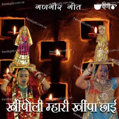 Khinpoli Mhari Khinpa Chhai - Supriya