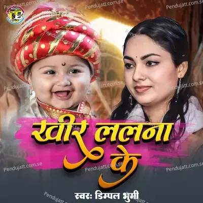 Khir Lalana Ke - Dimpal Bhumi album cover 