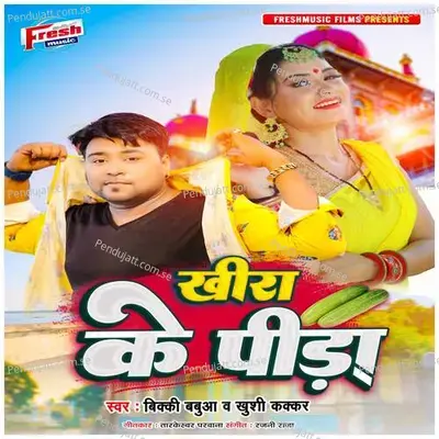 Khira Ke Pida - Bicky Babua album cover 