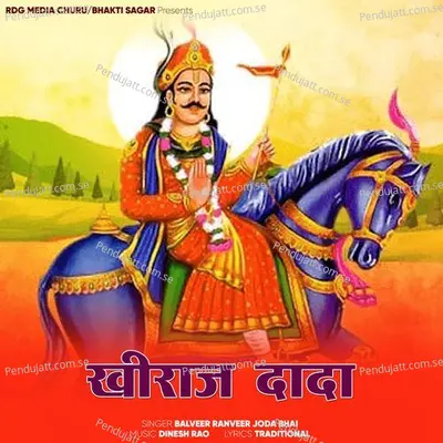 Khiraj Dada - Balveer Ranveer Joda Bhai album cover 