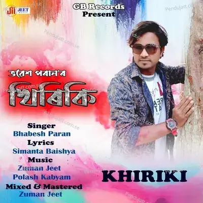 Khiriki - Zuman Jeet album cover 