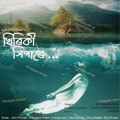 Khirkir Xiparey - Pankaj Rajkhowa album cover 