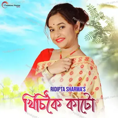 Khissikkoi Katu - Ridipta Sharma album cover 