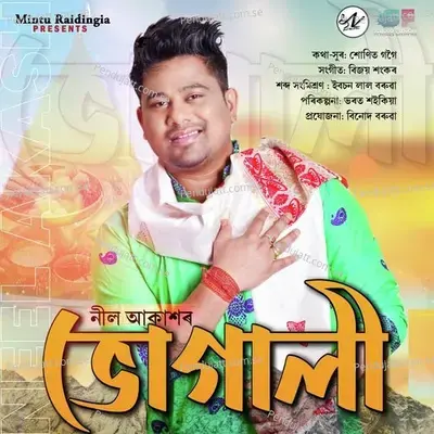 Khit Khit - Neel Akash