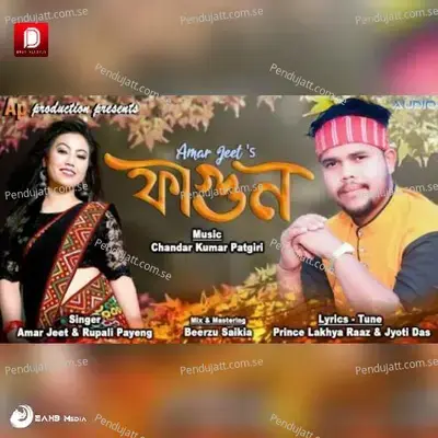 Khiti Khiti Koi - Amar Jeet album cover 