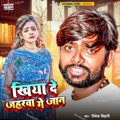 Khiya De Jaharaba Ge Jaan - Vivek Bihari album cover 