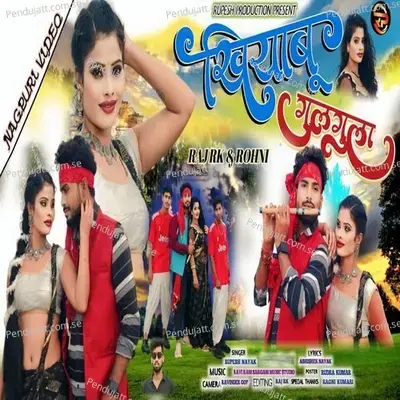 Khiyabu Gulgula - Rupesh Nayak album cover 