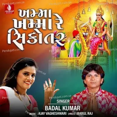 Khmma Khmma Re Sikotar - Badal Kumar album cover 