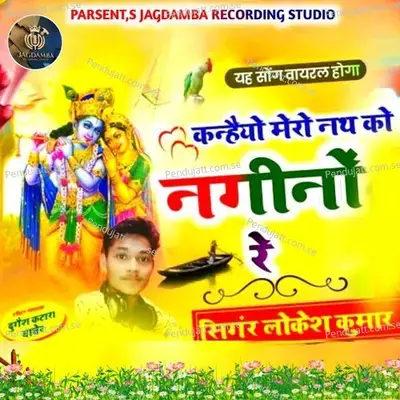 Khnayo Mero Nath Ko Nagino - Lokesh Kumar