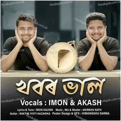 Khobor Bhal - Imon Kalyan album cover 