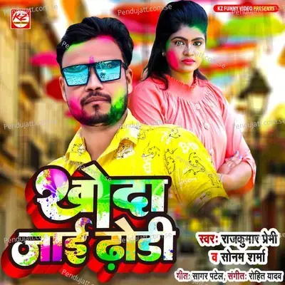 Khoda Jaai Dhodi - Sonam Sharma album cover 