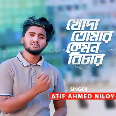 Khoda Tomar Kemon Bichar - Atif Ahmed Niloy album cover 