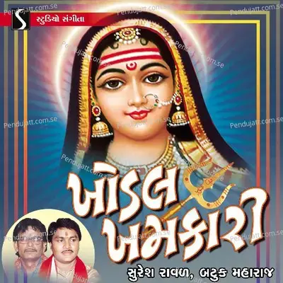Khodal Khamkari - Suresh Raval cover album