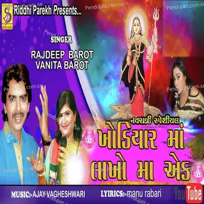 Khodal Ma Lakho Ma Ek - Rajdeep Barot album cover 
