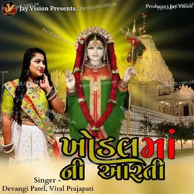 Khodal Ma Ni Aarti - Devangi Patel album cover 