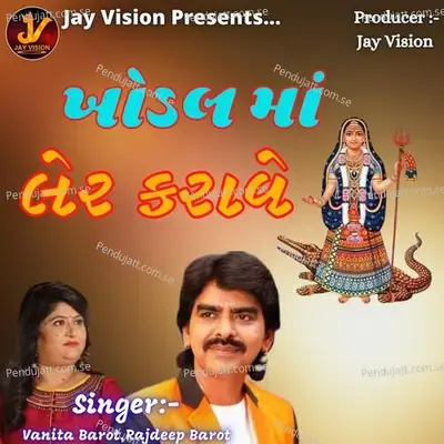 Khodal Maa Ler Karave - Rajdeep Barot album cover 
