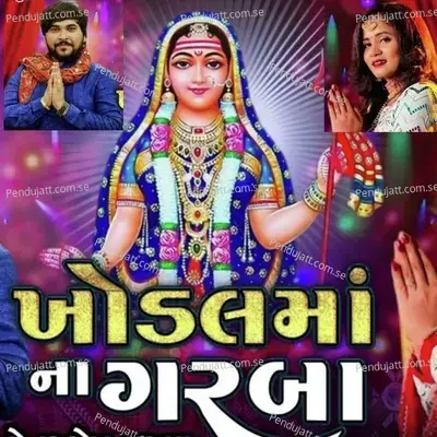Khodal Maa Na Garba - Sagar Patel album cover 