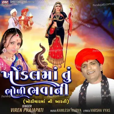 Khodal Tu Bholi Bhavani - Viren Prajapati album cover 