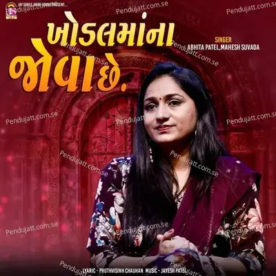 Khodalmane Jova Che mp3 song