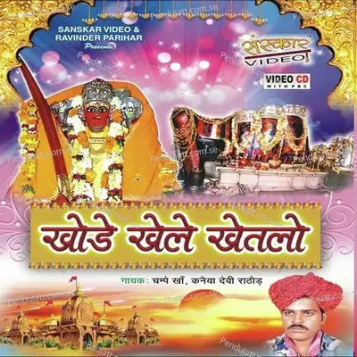Khode Khele Khetlo - Champe Khan cover album