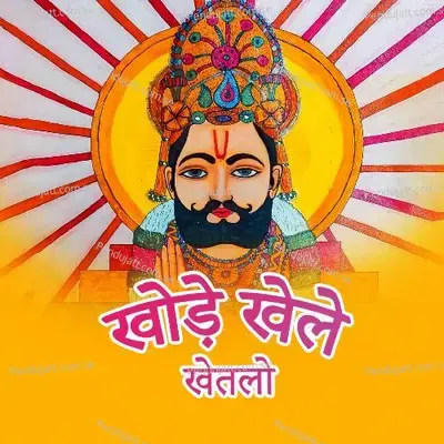 Khode Khele Khetlo - Prakash Mali cover album
