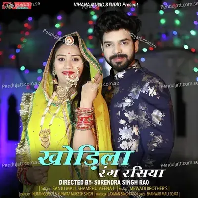 Khodila Rang Rasiya - Sanju Mali album cover 