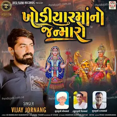 Khodiyaar Maa No Janmaro - Vijay Jornang album cover 