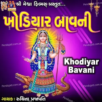 Khodiyar Bavani - Ruchita Prajapati album cover 