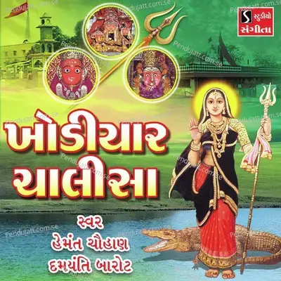 Khodiyar Maa No Mantra - Hemant Chauhan album cover 