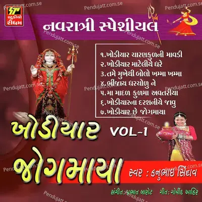 Khodiyar Charan Kualni Mavd - Kanubhai Sindhav album cover 