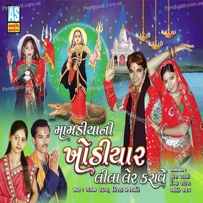 Dharo Mateliyo Madi Tane Sobhe - Gagan Jethva album cover 