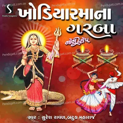 Khodiyar Maa Na Garba - Suresh Raval cover album