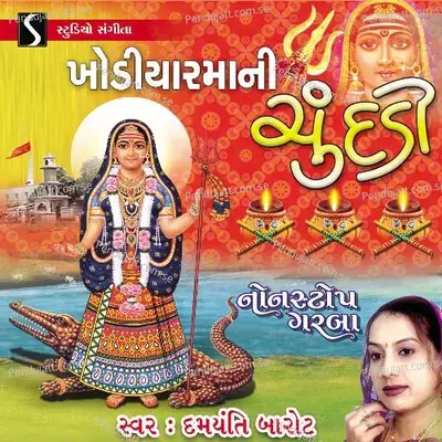 Saatey Benadi Sangath - Ha Re Aavi Aasoni Raat - Maa Ni Bhakti - Damyanti Barot album cover 