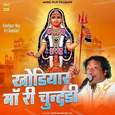 Khodiyar Maa Ri Chundari - Sant Kanhaiya Lal album cover 