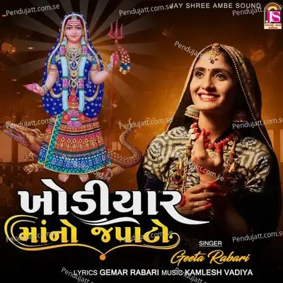 Khodiyar Maano Japato - Geeta Rabari album cover 
