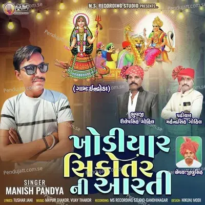 Khodiyar Sikotar Ni Arti - Manish Pandya album cover 
