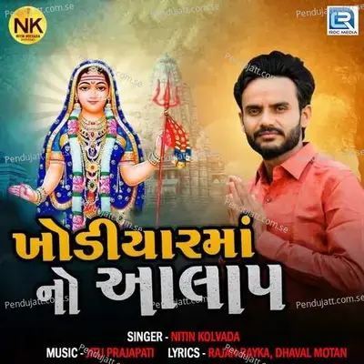 Khodiyarma No Aalap - Nitin Kolavada album cover 