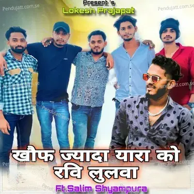 Khof Jyada Yara Ko Ravi Lulwa - Lokesh Prajapat album cover 