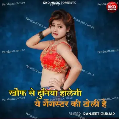 Khof Se Duniya Halegi Ye Gangstar Ki Toli H - Ranjeet Gurjar album cover 